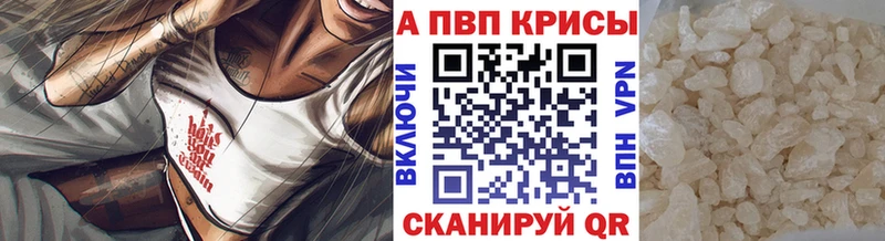 как найти закладки  Избербаш  Alpha-PVP Crystall 