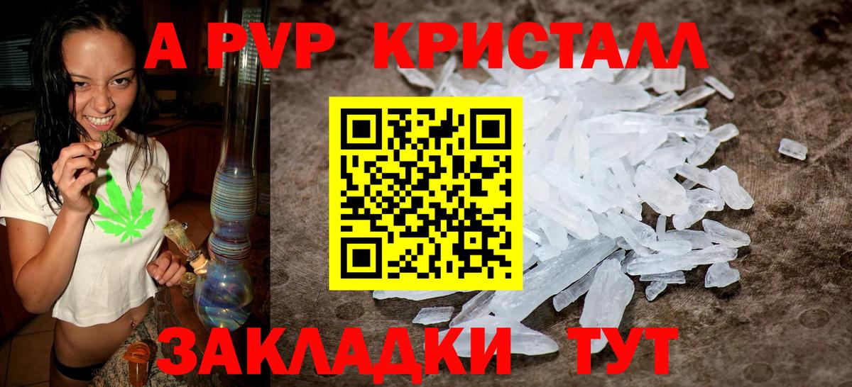 купить  цена  Вход с VPN  Избербаш  Alpha-PVP  Alfa_PVP СК  A-PVP кристаллы  Alfa_PVP VHQ 
