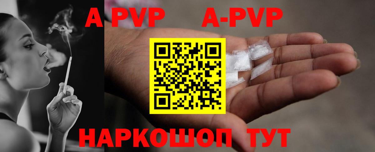 A PVP СК Избербаш