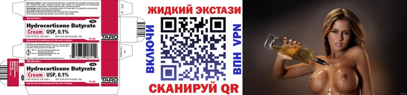 купить наркотик  Избербаш  Бутират 99% 