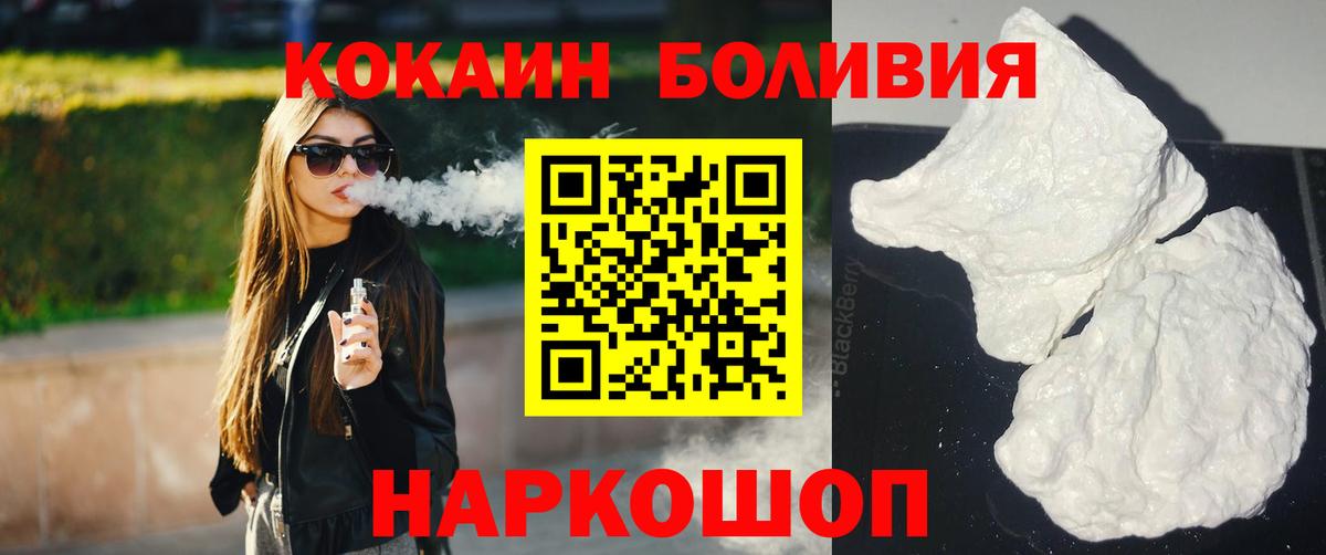 КОКАИН Columbia  КОКАИН Fish Scale  Вход с VPN  Избербаш 