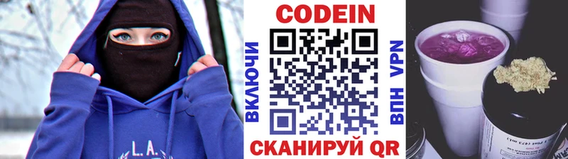 Кодеин Purple Drank  Избербаш 