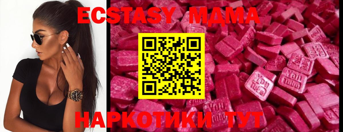 Экстази  Вход с VPN  ЭКСТАЗИ 280мг  Избербаш  ЭКСТАЗИ TESLA 