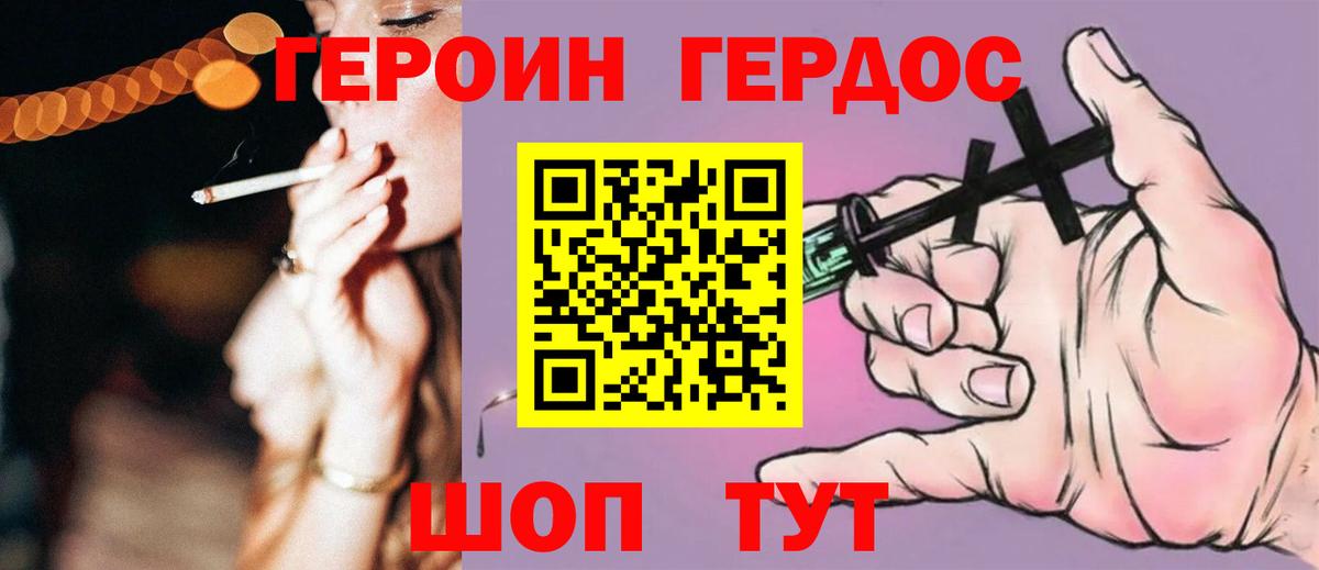 Избербаш  Героин белый  Героин  Вход с VPN 