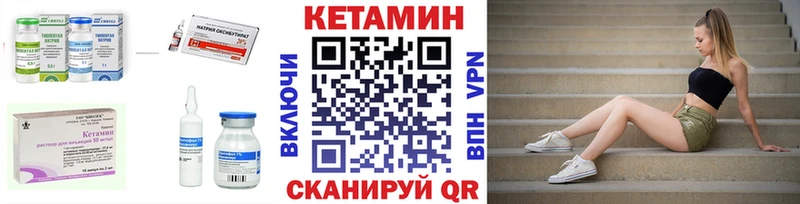 Кетамин ketamine  Избербаш 