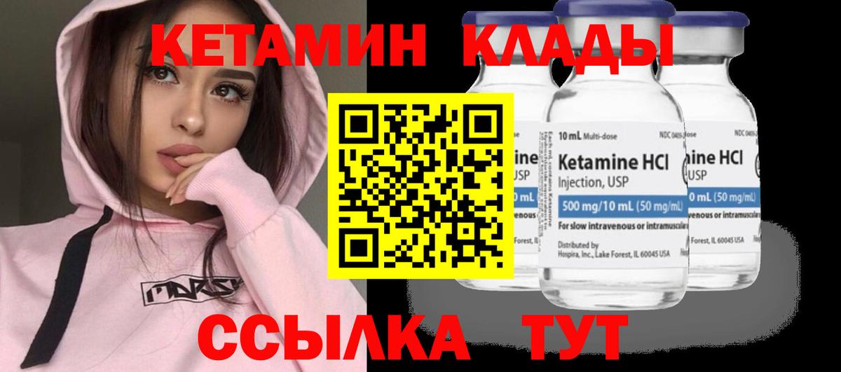 Кетамин ketamine  Вход с VPN  Избербаш  КЕТАМИН ketamine 