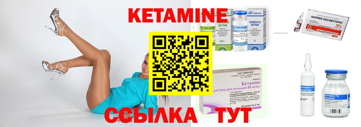 КЕТАМИН VHQ Избербаш