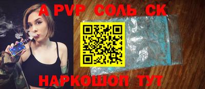 а пвп мука Краснознаменск