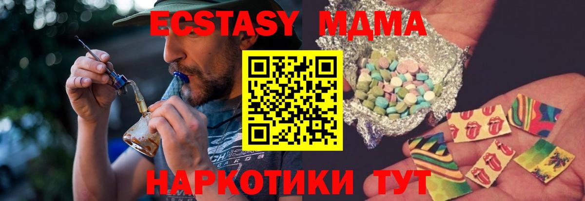 MDMA молли  МДМА  Избербаш  Вход с VPN 