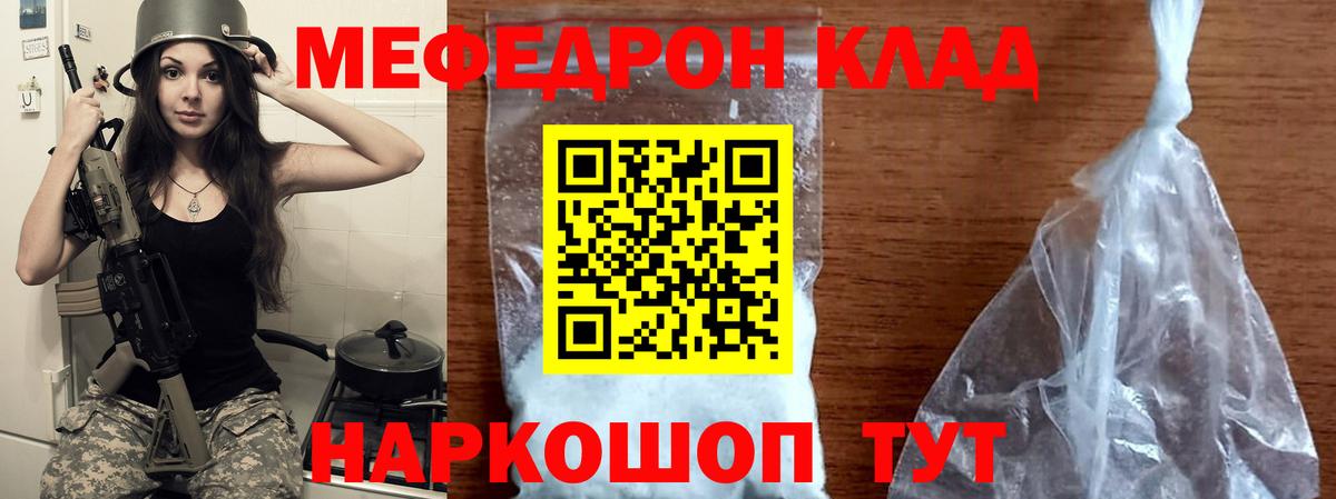 Избербаш  Мефедрон мука  МЕФ mephedrone  Вход с VPN 