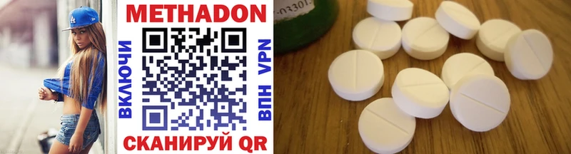 МЕТАДОН methadone  Избербаш 