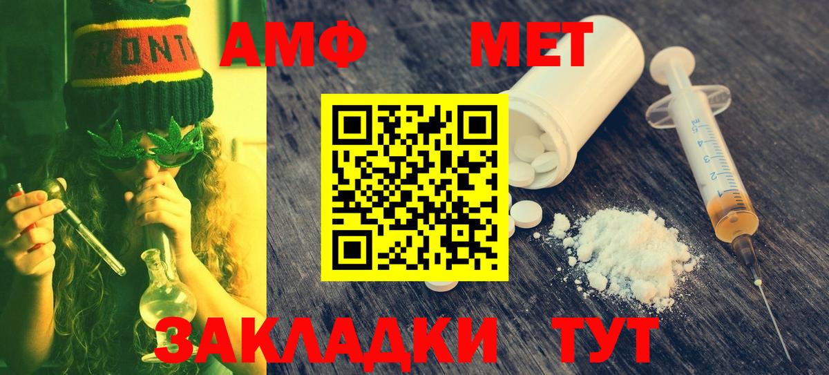 Метамфетамин мет  Метамфетамин мет  Первитин  Избербаш  Вход с VPN 