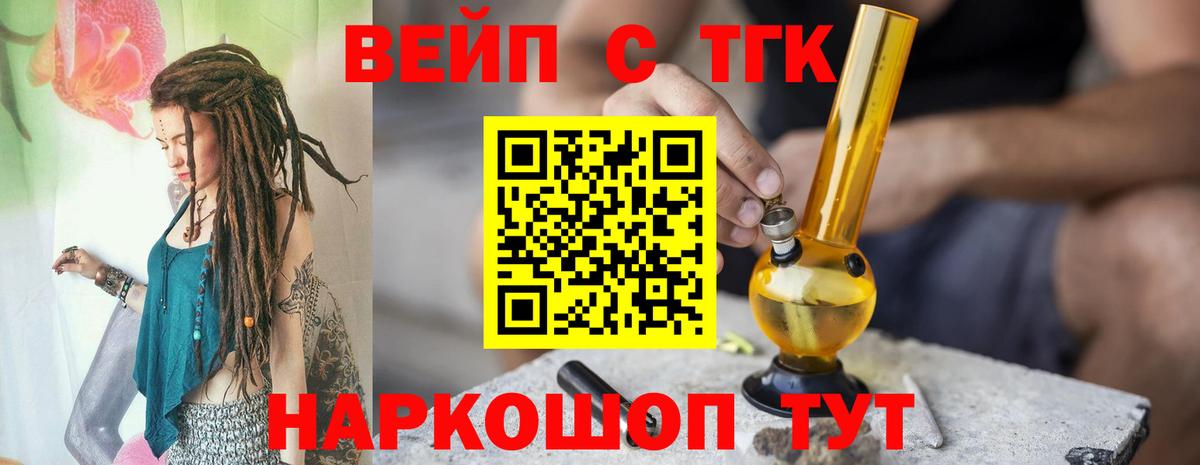 ТГК Wax Избербаш