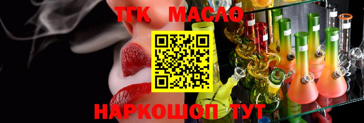 ТГК жижа  ТГК вейп с тгк  Вход с VPN  наркотики  Избербаш 